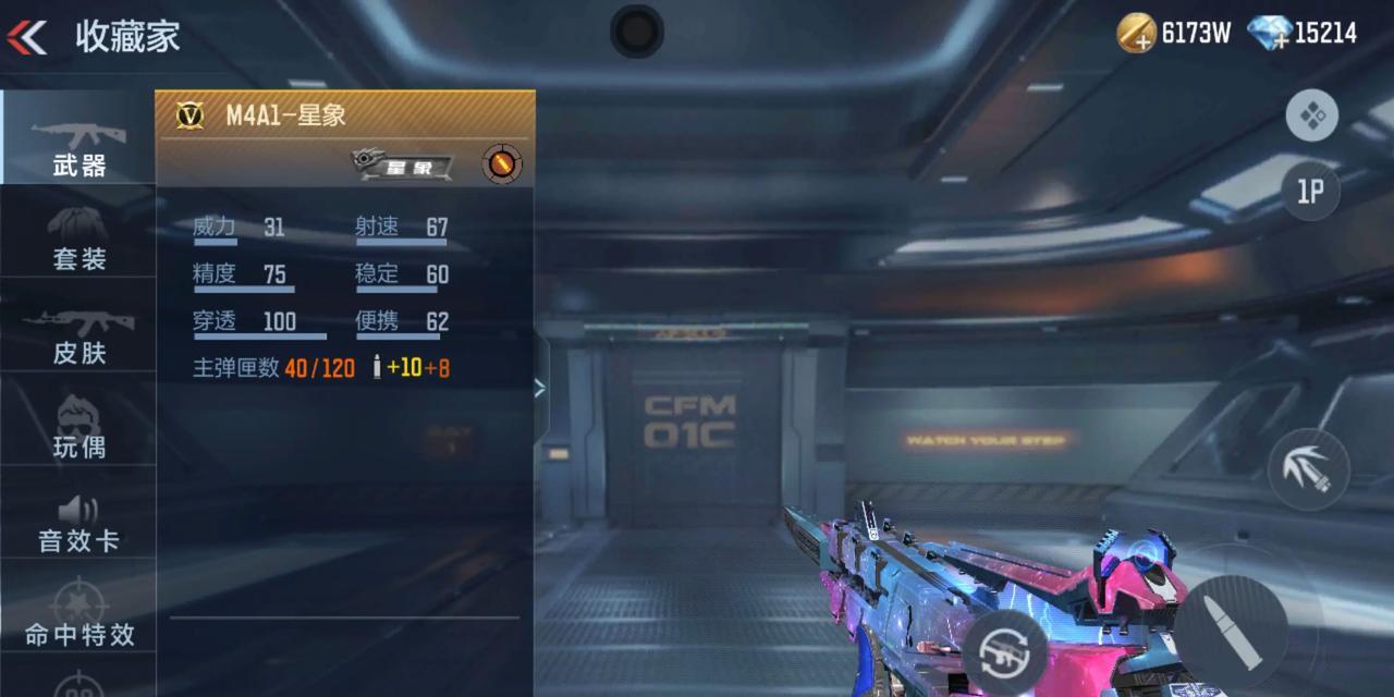 穿越火线手游如何快速捡枪？捡枪后如何使用？