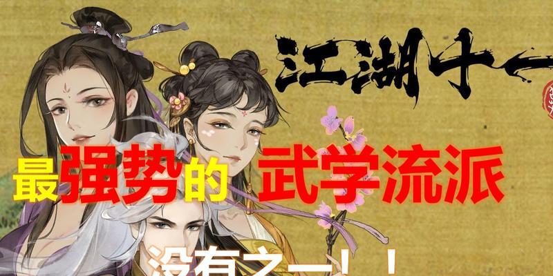 《江湖十一》五毒洞功法修炼攻略（掌握五毒洞修炼之道）