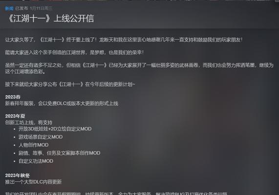 《江湖十一》游戏多周目钩法套路解析（解密游戏中的套路）