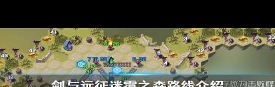 《剑与远征》仙蛾迷境平民攻略（掌握仙蛾迷境的关键法则）
