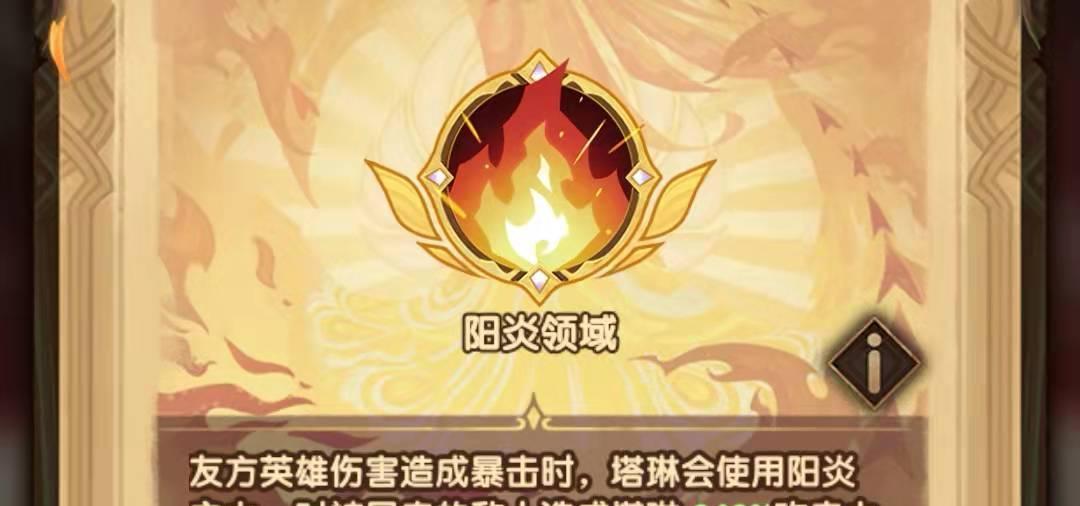 《剑与远征》游戏觉醒凤凰（探索凤凰的力量）
