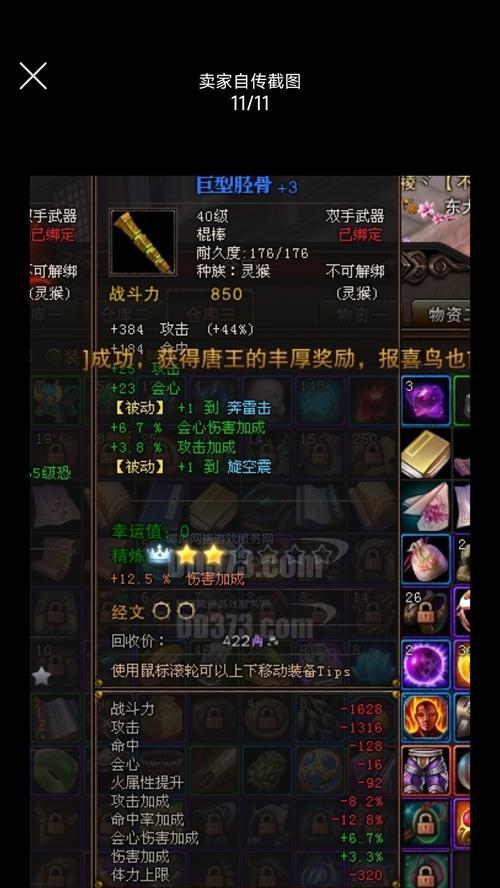 斗战神物品交易流程是怎样的？如何快速卖出商品？