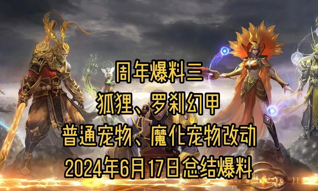 斗战神中捕捉宝宝的技巧有哪些？如何提高成功率？