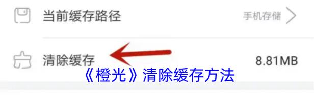 穿越火线手游清理缓存方法是什么？
