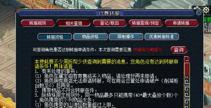 穿越火线手游转区的操作步骤是什么？