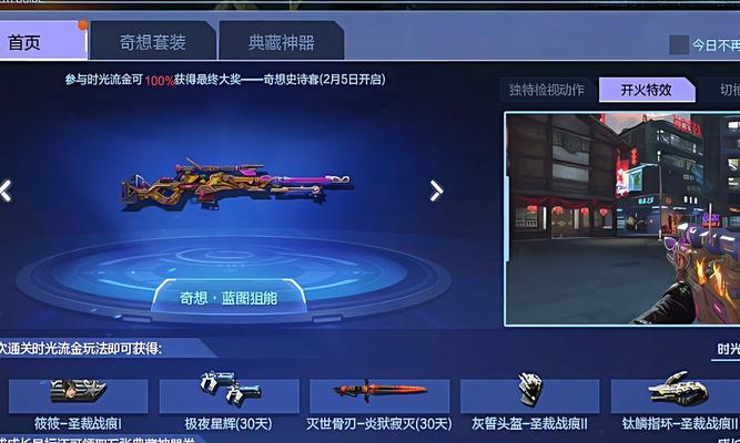 逆战套装消失的原因是什么？