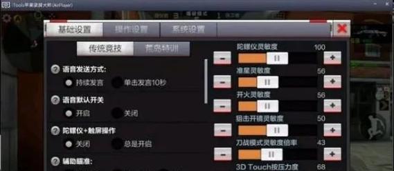 穿越火线手游互通模式如何设置？互通对战有哪些好处？