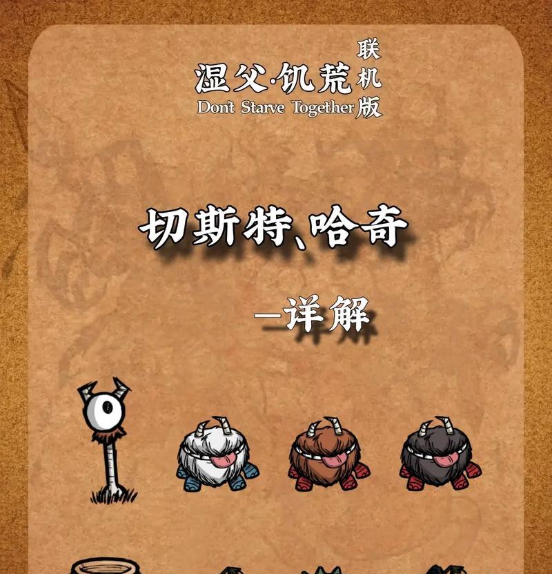 《饥荒》游戏Steam正版联机方法（Steam平台上如何与好友一起畅玩《饥荒》游戏）