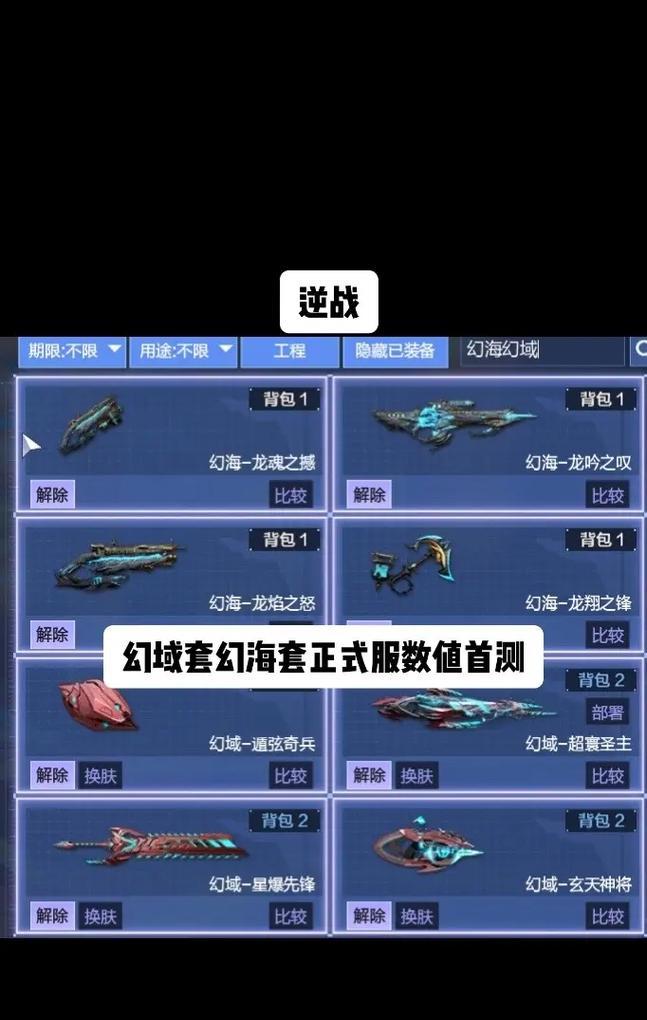 逆战新套装召唤神兽的条件和方法是什么？