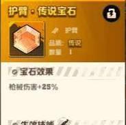 传说枪械获取方法是什么？