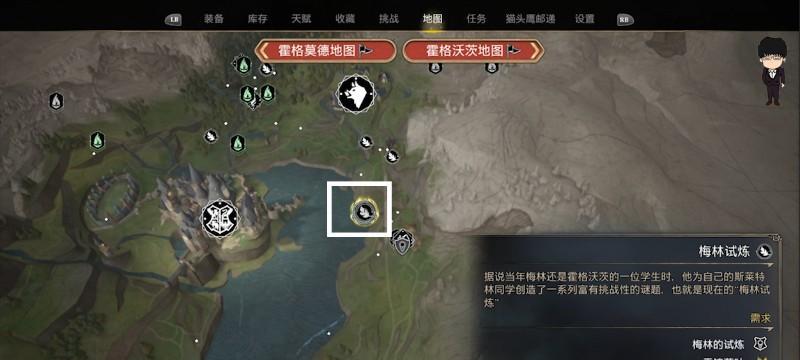 《霍格沃茨之遗》游戏梅林的试炼谜题攻略（解密梅林的试炼）
