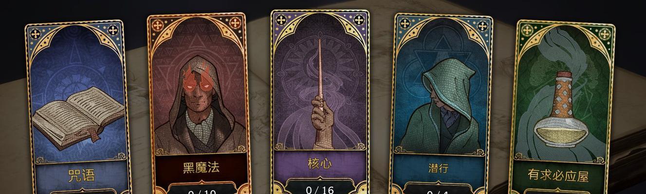 《霍格沃茨之遗》游戏黑魔法天赋加点攻略（打造强大的黑魔法天赋）