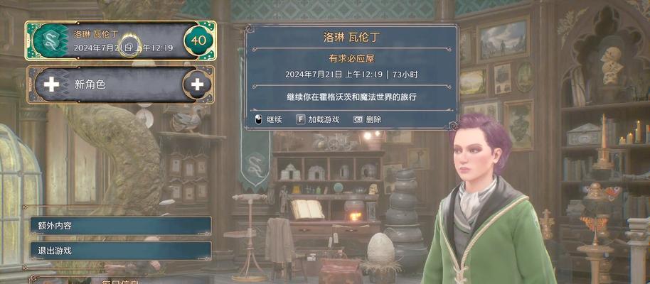 《霍格沃茨之遗》游戏宝藏密库开启方法揭秘（探寻魔法世界中的隐藏宝藏）