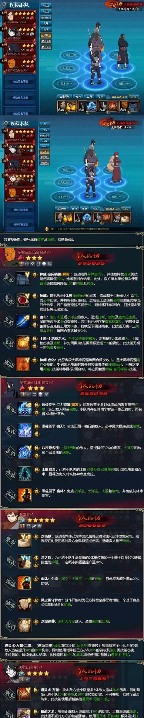 《火影忍者OL》游戏实战技巧大揭秘（从入门到精通）