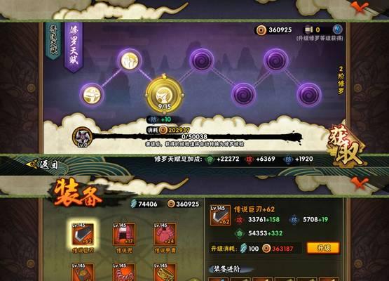 《火影忍者OL》游戏忍者考试风主96层通关技巧