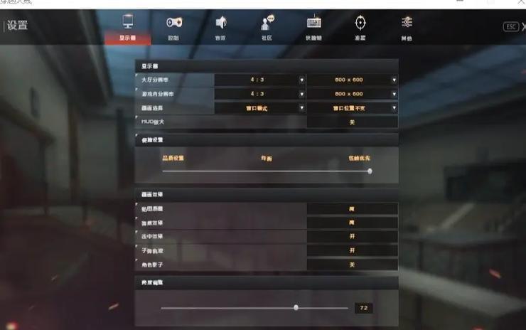 穿越火线手游开局设置步骤是什么？