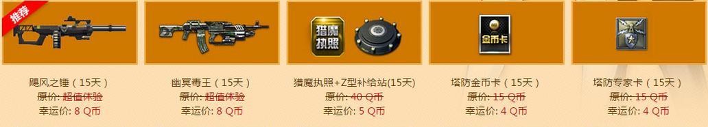 逆战猎人购买物品的流程是什么？