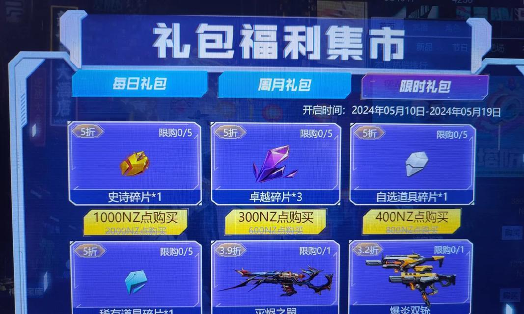 逆战新套装卡片使用技巧是什么？