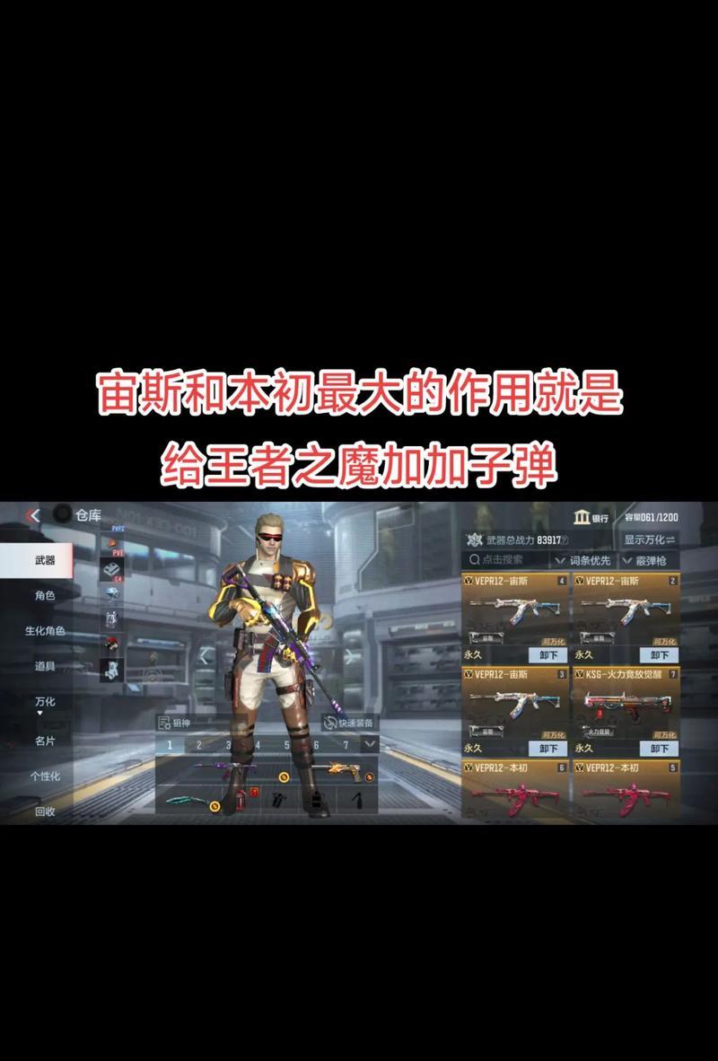 《火线精英》游戏生化模式武器搭配及技巧攻略（掌握生化模式）