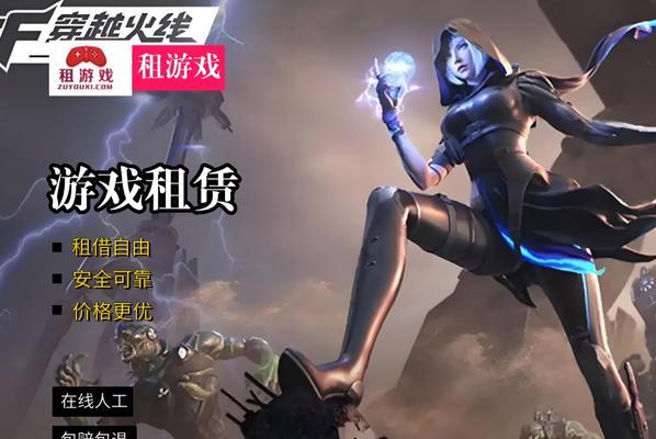 《火线精英》游戏幻世脉冲（开启激烈战斗）