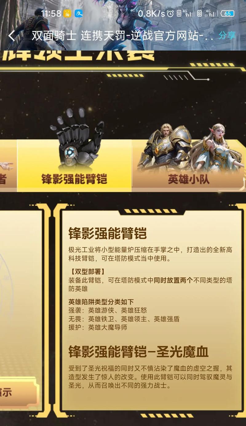 逆战英雄装备搭配指南是什么？