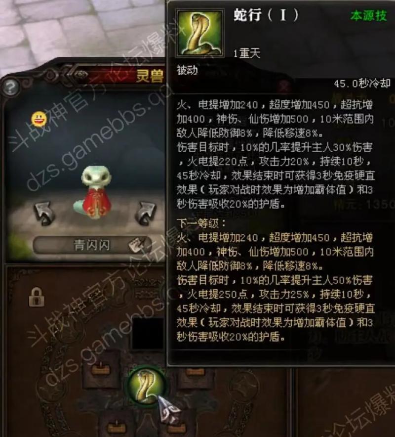 斗战神中如何达到12级？