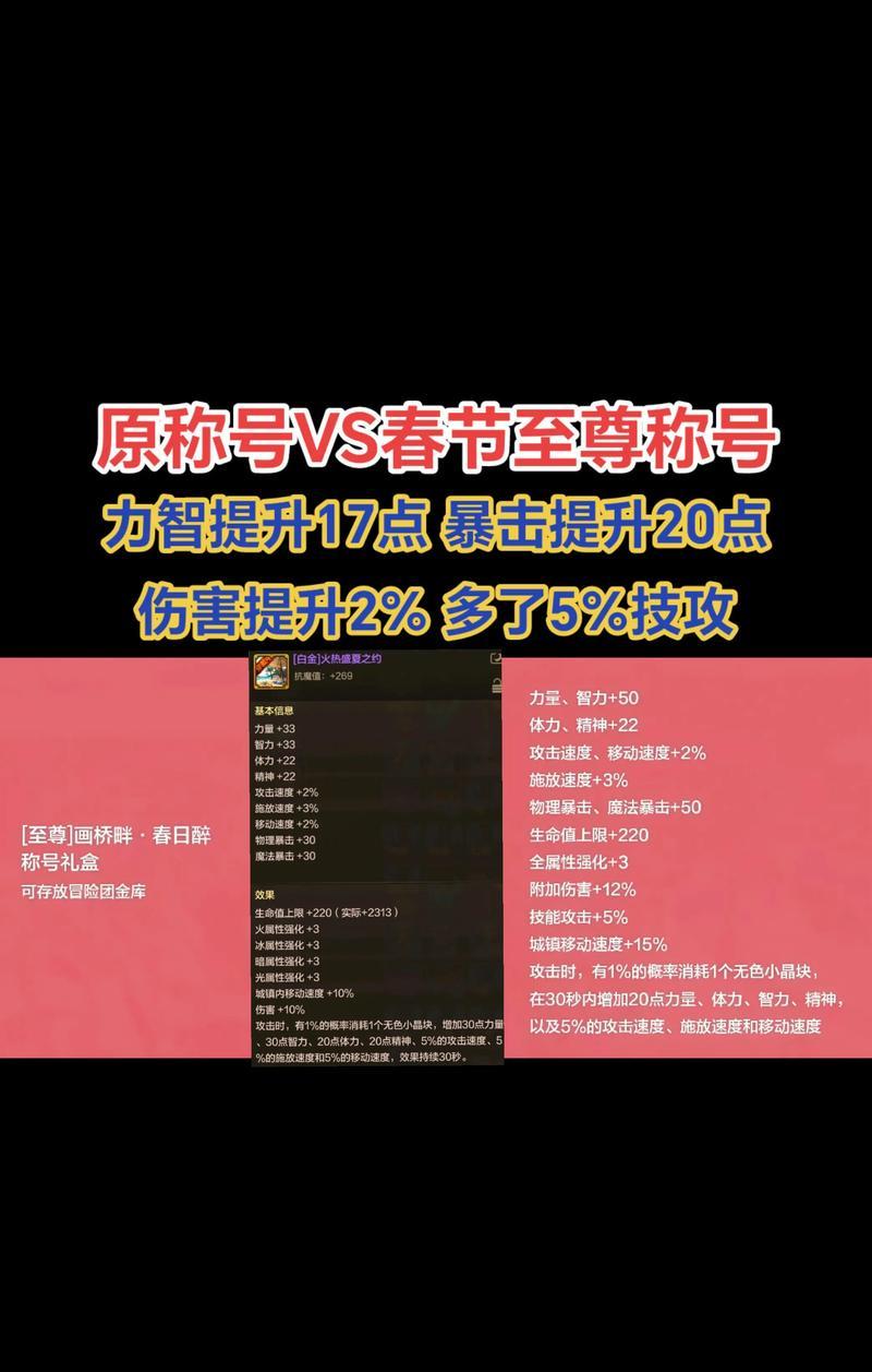 更改套装称号的步骤是什么？称号变更后有何影响？