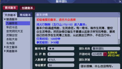 《皇图》游戏蛮族入侵副本攻略（击退蛮族入侵）