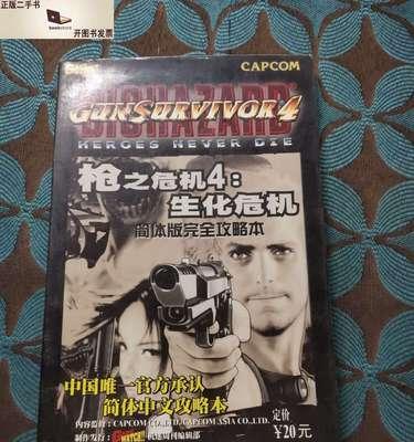 生化危机中钩索枪的使用技巧是什么？如何正确操作？