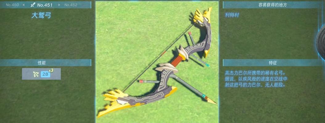 生化危机4旧版弓箭获取途径是什么？如何在游戏中得到？