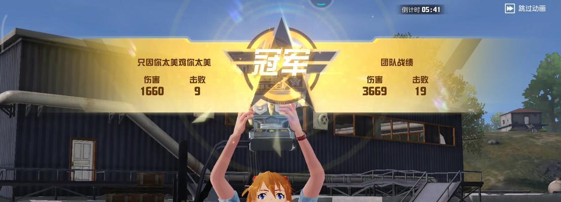 《荒野行动》游戏（成为绝地求生高手的关键技巧与策略）