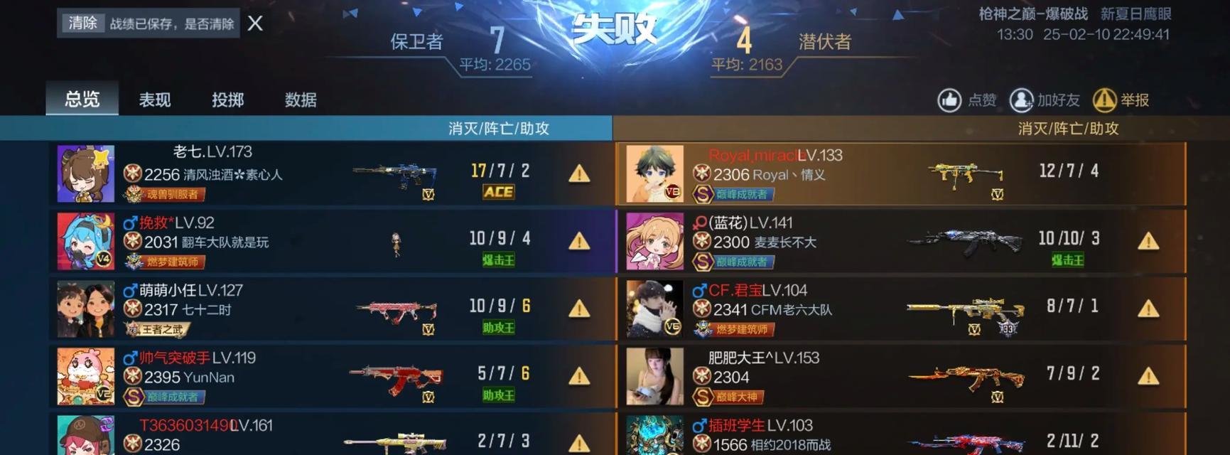 穿越火线如何快速找到队友? 穿越火线如何快速找到队友?