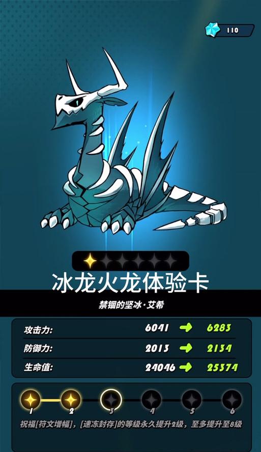 穿越火线手游中冰龙BOSS的打法攻略是什么? 穿越火线手游中冰龙BOSS的打法攻略是什么?