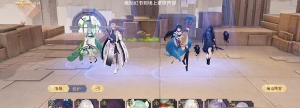 《幻书启世录》协战攻略 《幻书启世录》协战攻略