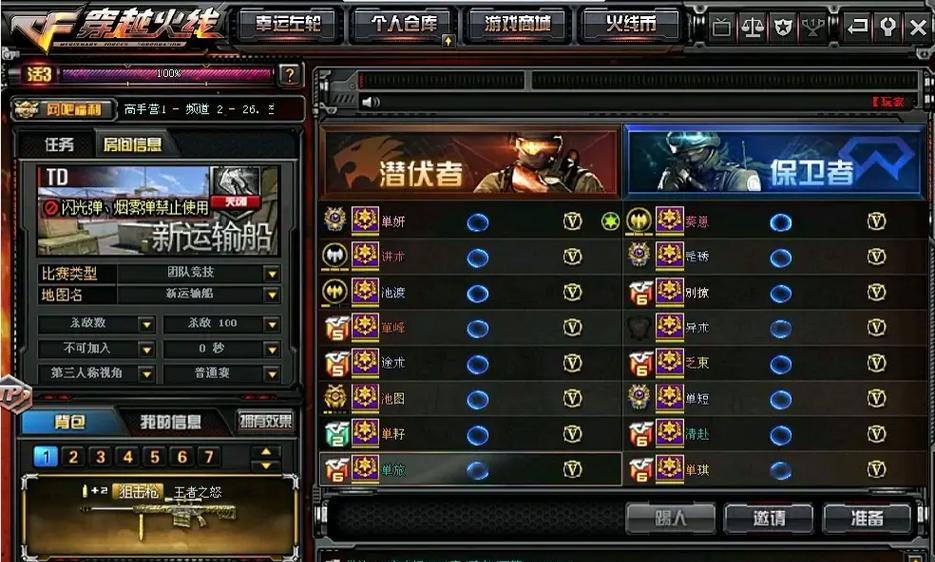 穿越火线怎么卡二字名?如何操作? 穿越火线怎么卡二字名?如何操作?