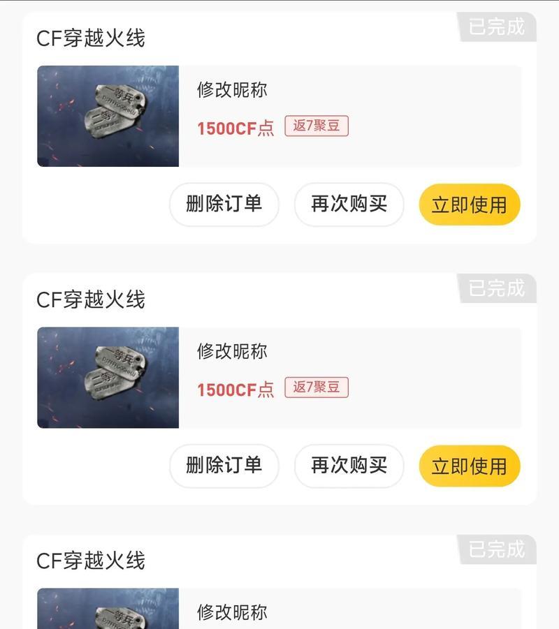 穿越火线怎么卡二字名?如何操作? 穿越火线怎么卡二字名?如何操作?