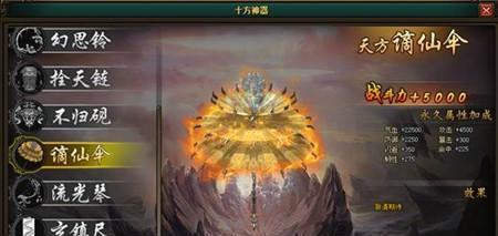 《花千骨》游戏神器洗练技巧大揭秘（打造最强装备）