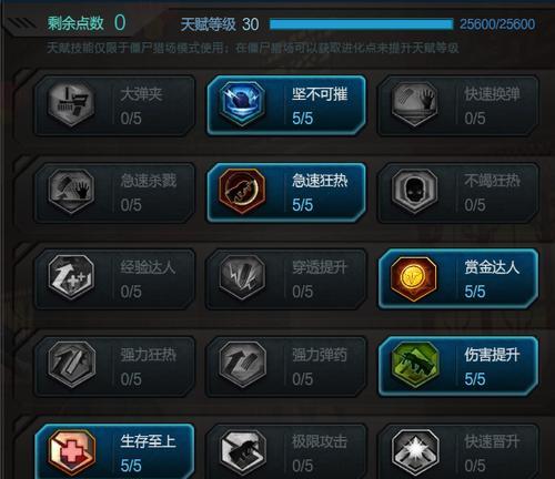 逆战交易行如何达到30级？达到30级需要哪些条件？