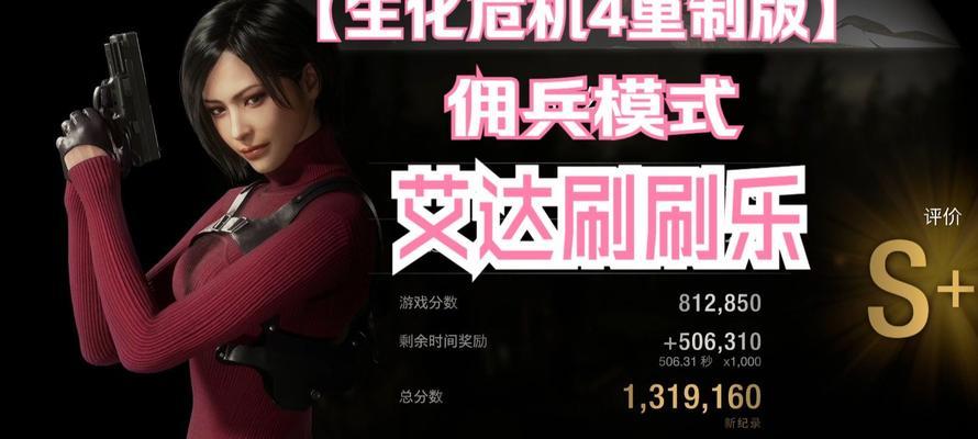 生化危机4重制版商城解锁条件是什么？解锁后如何使用？