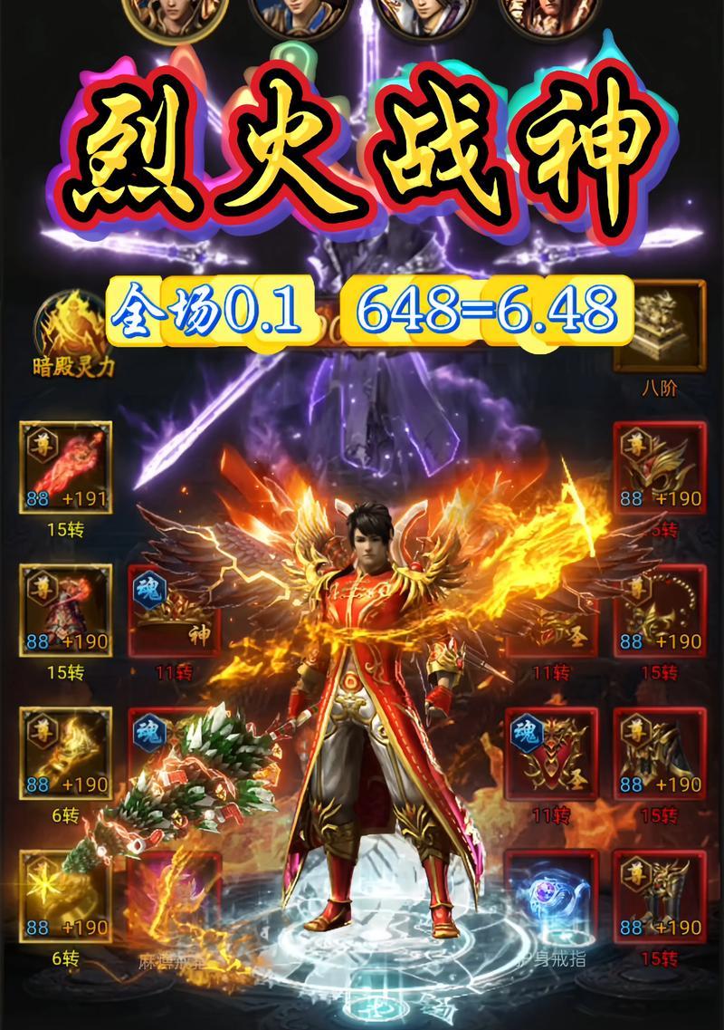 《红月传说战神版》(打造无敌战神) 《红月传说战神版》(打造无敌战神)