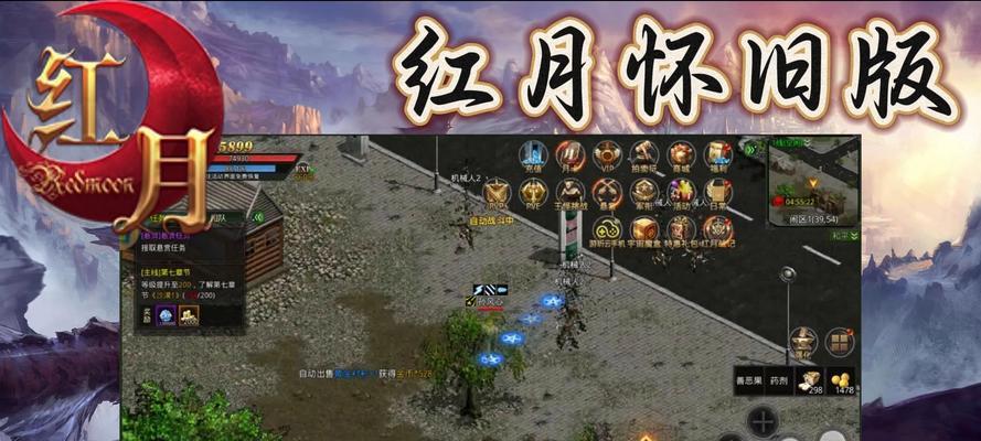 《红月传说战神版》之龙陨宝库(战神版《红月传说》带你跨服进入龙陨宝库) 《红月传说战神版》之龙陨宝库(战神版《红月传说》带你跨服进入龙陨宝库)