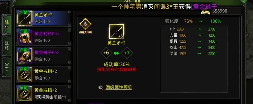 《红月传说战神版》之龙陨宝库(战神版《红月传说》带你跨服进入龙陨宝库) 《红月传说战神版》之龙陨宝库(战神版《红月传说》带你跨服进入龙陨宝库)