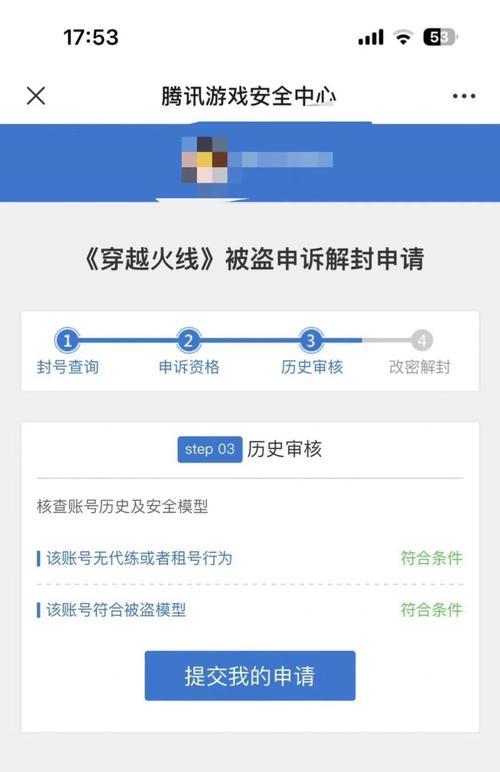 穿越火线如何登录账号？账号登录问题怎么解决？