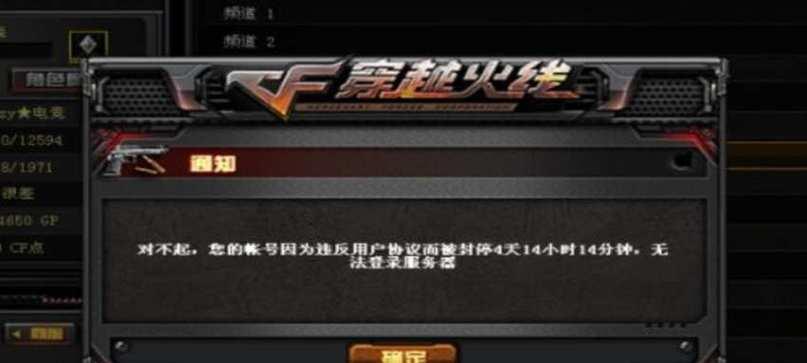 穿越火线如何登录账号？账号登录问题怎么解决？