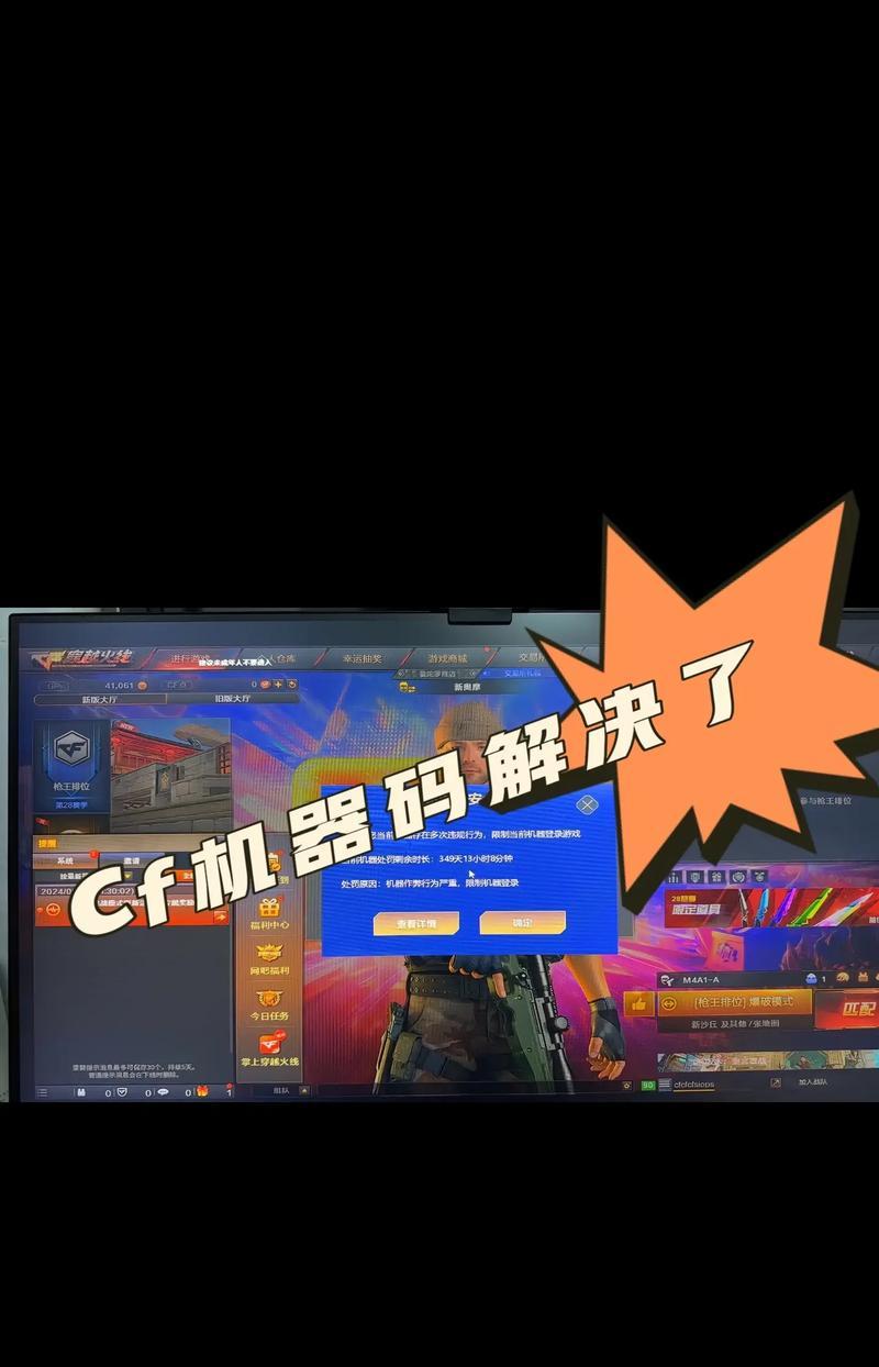 穿越火线如何登录账号？账号登录问题怎么解决？