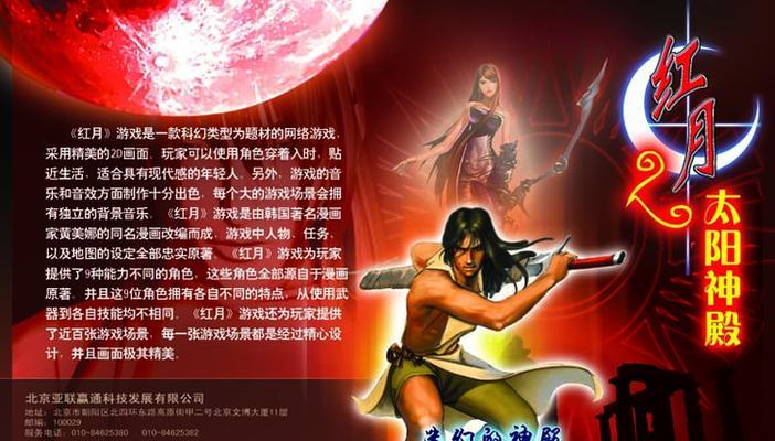 《红月传说》游戏战神版元素淬炼规则详解（探索战神版元素淬炼的奥秘）