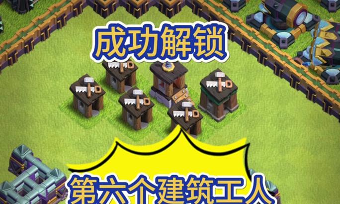 部落冲突工人问题如何解决? 部落冲突工人问题如何解决?