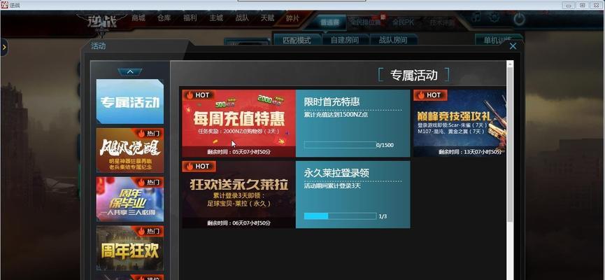 逆战中选错道具如何退出？退出后有什么影响？