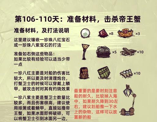 《横跨方尖碑》游戏狼叔培养攻略(游戏技巧与心得分享) 《横跨方尖碑》游戏狼叔培养攻略(游戏技巧与心得分享)