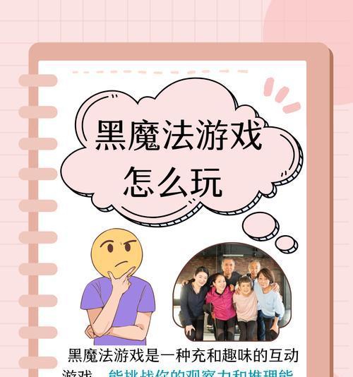 《黑皮书》游戏初学者必看(一步步教你如何成为《黑皮书》的高手) 《黑皮书》游戏初学者必看(一步步教你如何成为《黑皮书》的高手)